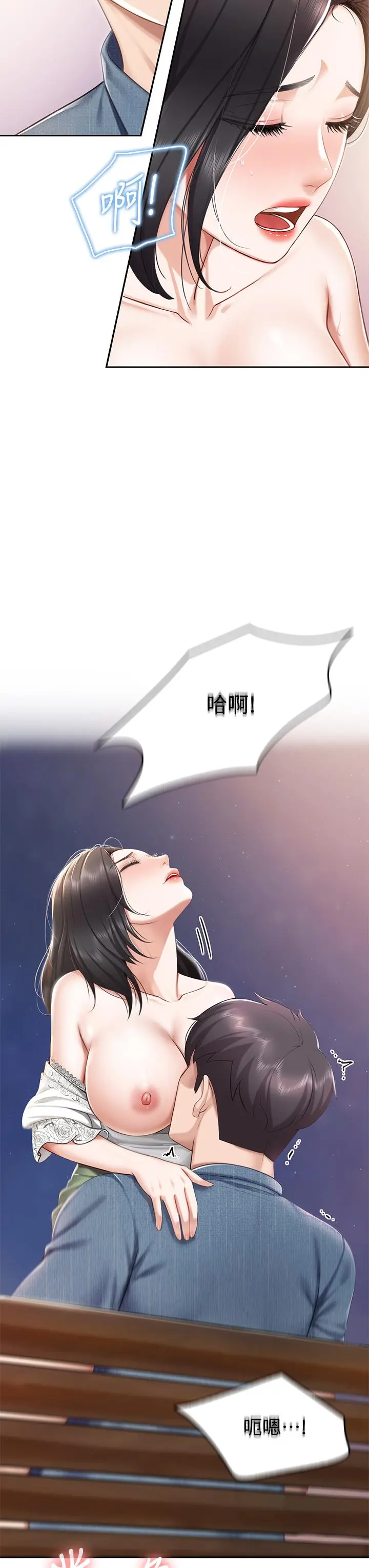 亲子餐厅的妈妈们 第10话-在户外品嚐阿姨淫荡的小穴 第17页