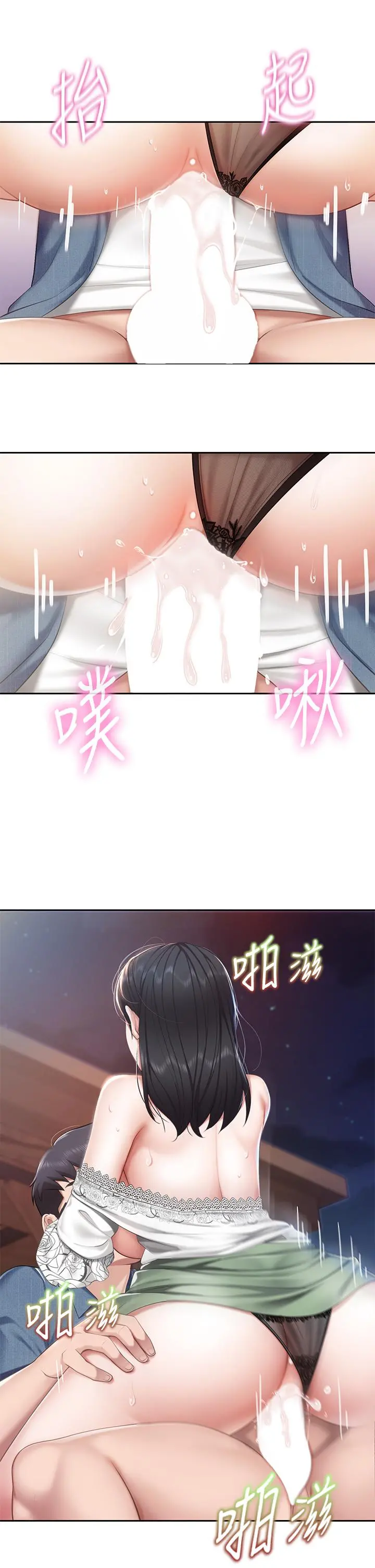 亲子餐厅的妈妈们 第10话-在户外品嚐阿姨淫荡的小穴 第15页