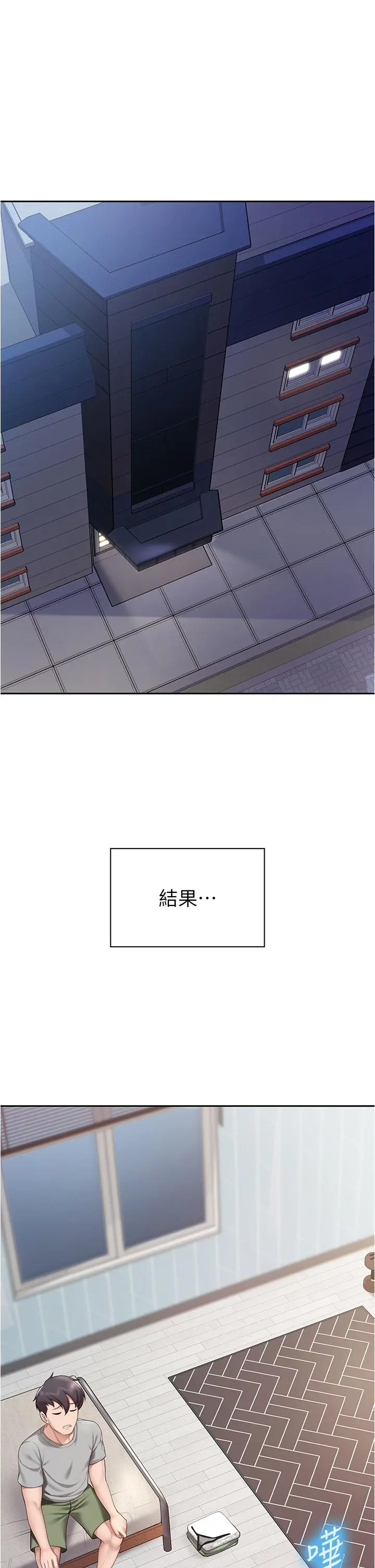 亲子餐厅的妈妈们 第10话-在户外品嚐阿姨淫荡的小穴 第29页
