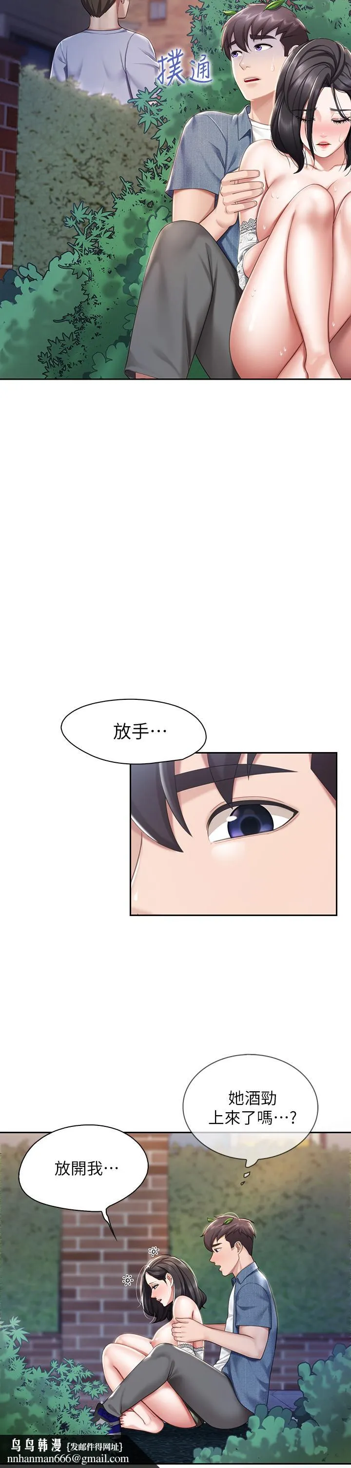 亲子餐厅的妈妈们 第10话-在户外品嚐阿姨淫荡的小穴 第24页