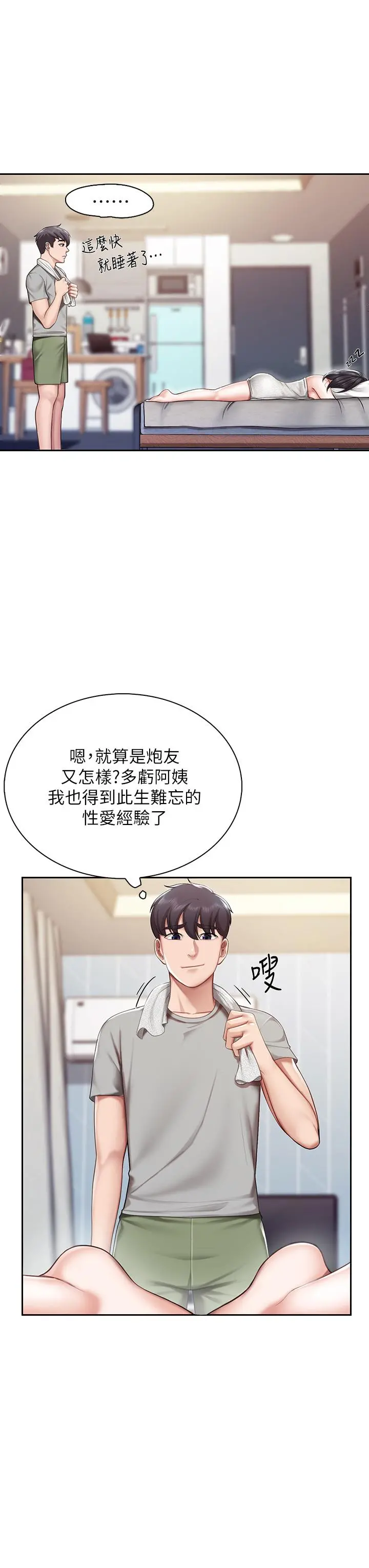 亲子餐厅的妈妈们 第10话-在户外品嚐阿姨淫荡的小穴 第37页