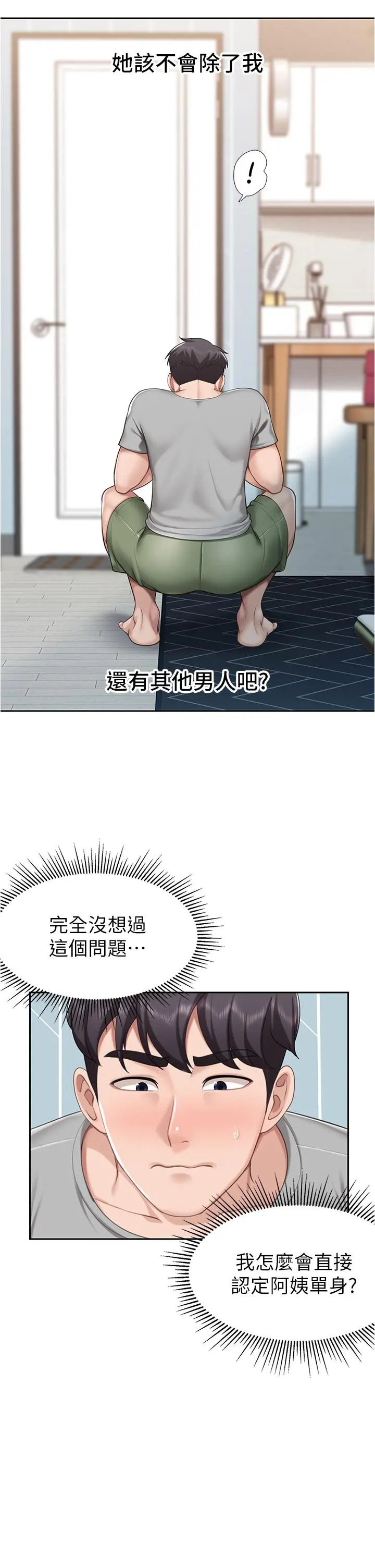 亲子餐厅的妈妈们 第10话-在户外品嚐阿姨淫荡的小穴 第32页