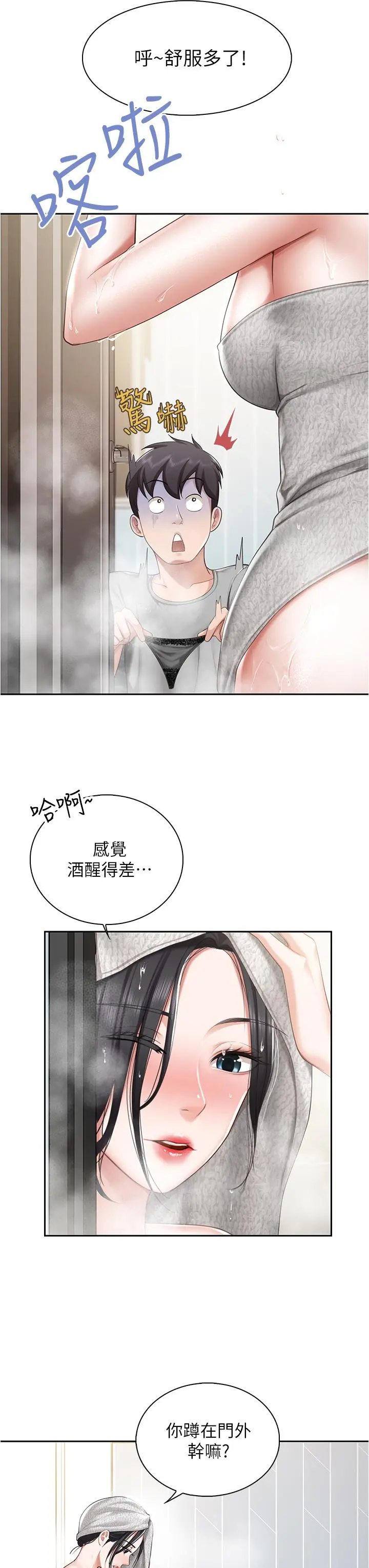 亲子餐厅的妈妈们 第10话-在户外品嚐阿姨淫荡的小穴 第33页