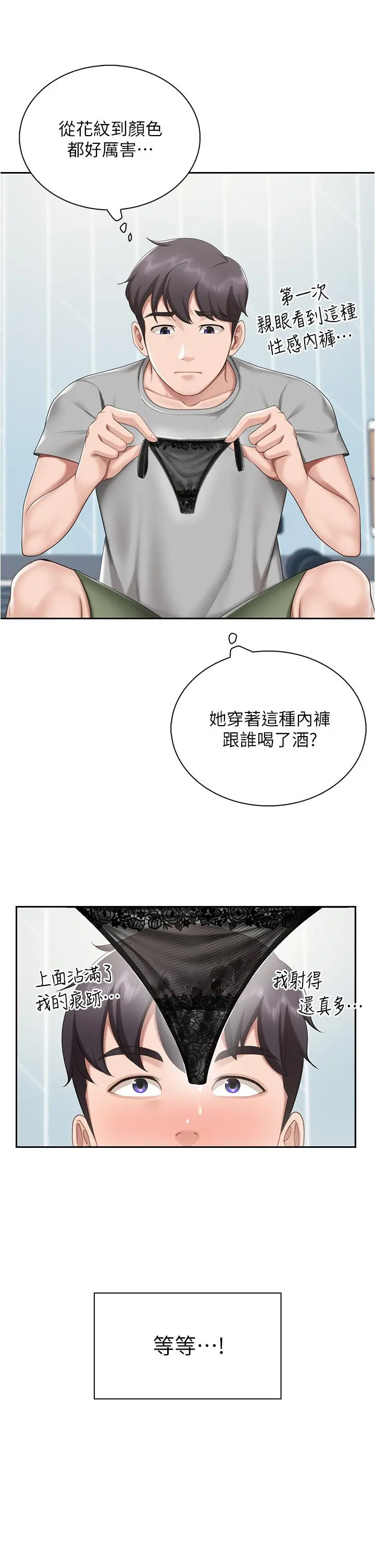 亲子餐厅的妈妈们 第10话-在户外品嚐阿姨淫荡的小穴 第31页
