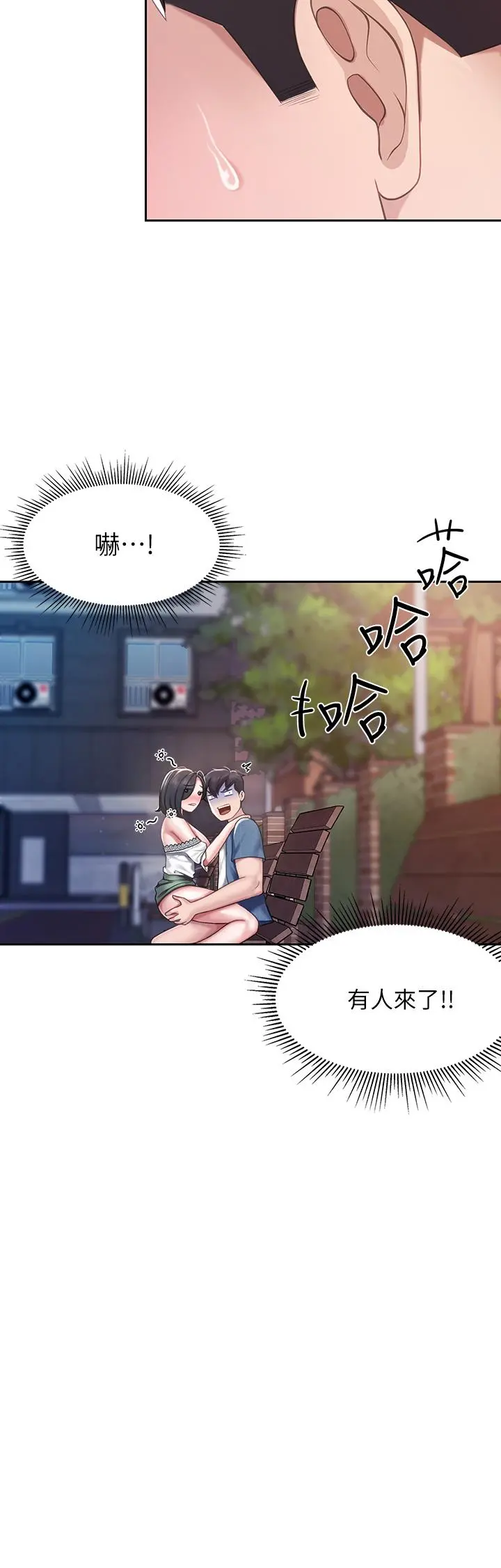 亲子餐厅的妈妈们 第10话-在户外品嚐阿姨淫荡的小穴 第22页