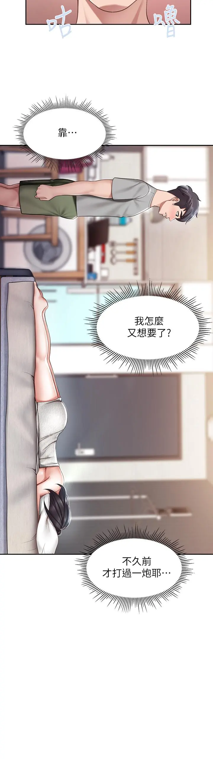 亲子餐厅的妈妈们 第10话-在户外品嚐阿姨淫荡的小穴 第39页