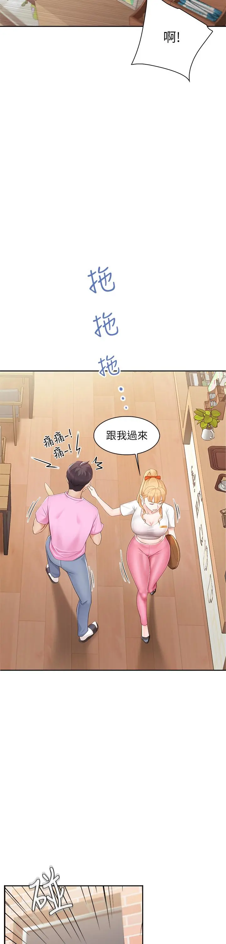 亲子餐厅的妈妈们 第1话-少妇的魅惑姿态 第25页