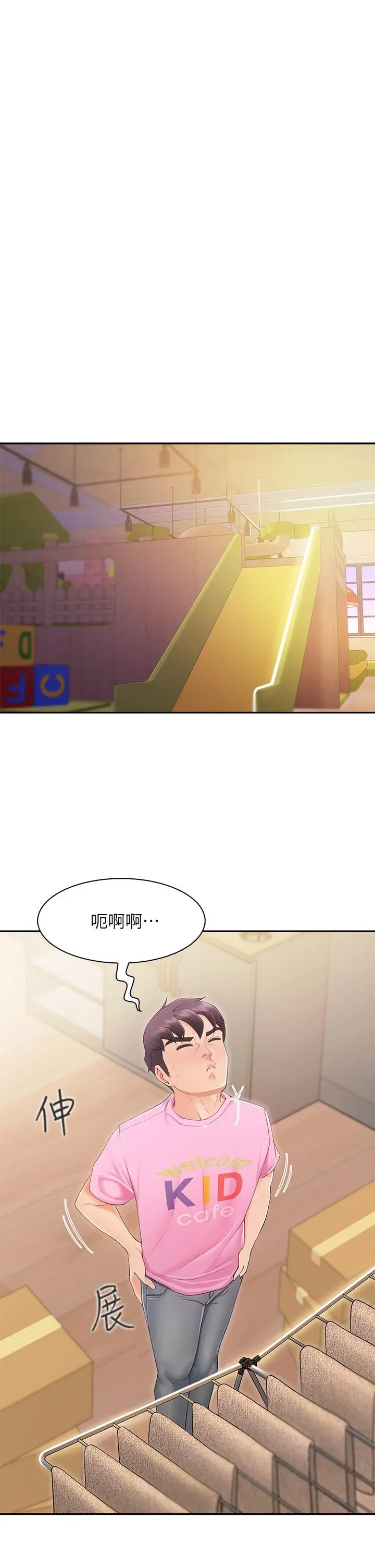 亲子餐厅的妈妈们 第1话-少妇的魅惑姿态 第55页