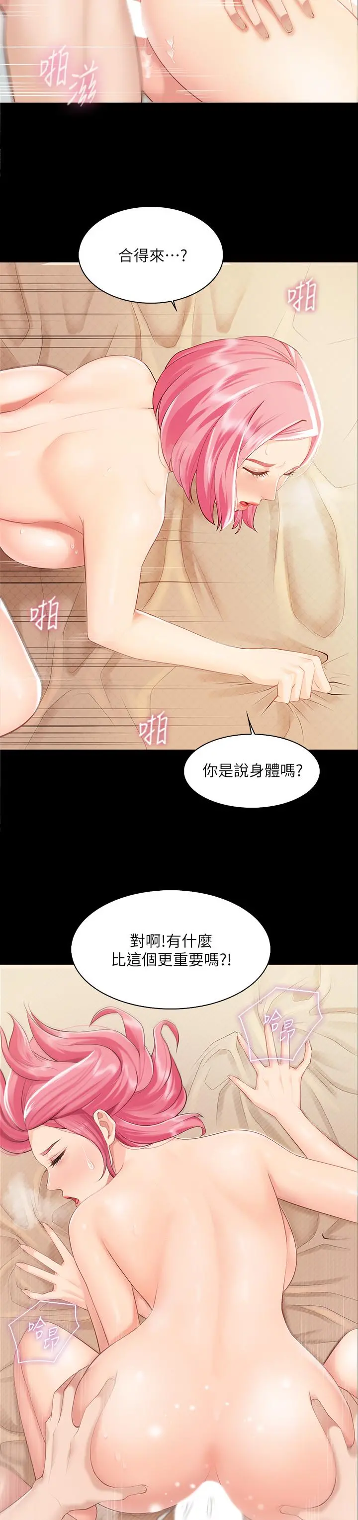 亲子餐厅的妈妈们 第1话-少妇的魅惑姿态 第38页