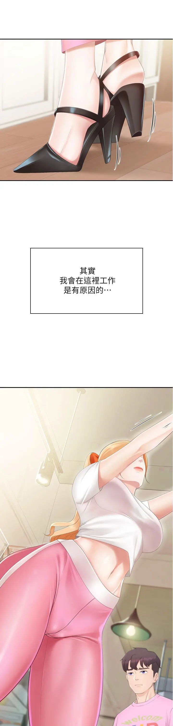 亲子餐厅的妈妈们 第1话-少妇的魅惑姿态 第31页