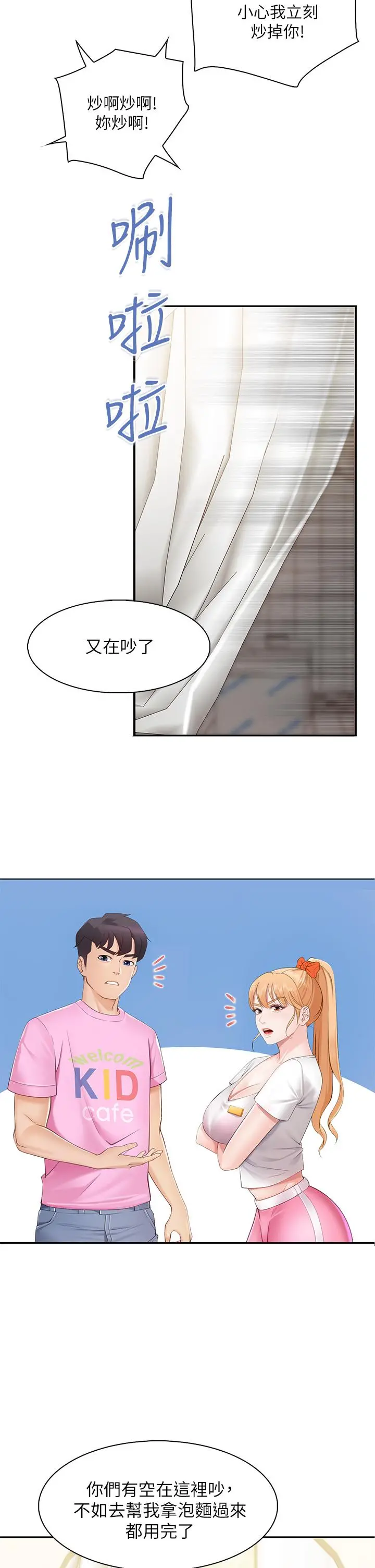 亲子餐厅的妈妈们 第1话-少妇的魅惑姿态 第28页