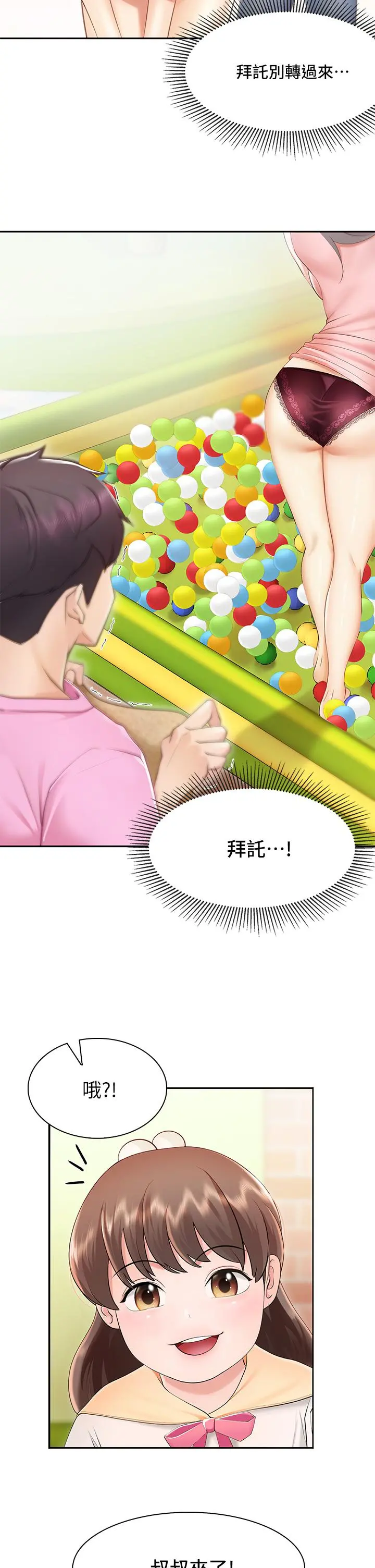 亲子餐厅的妈妈们 第1话-少妇的魅惑姿态 第74页