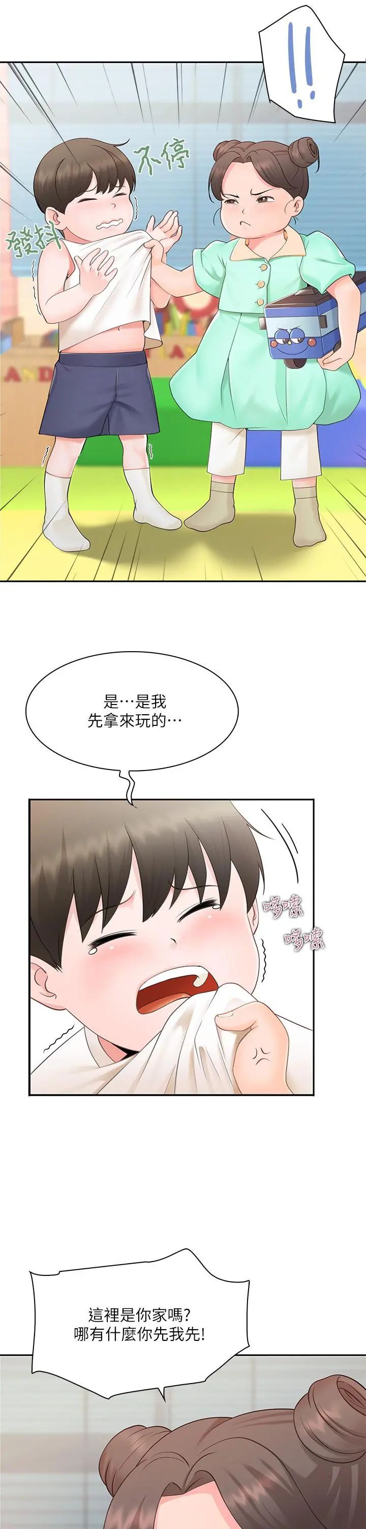 亲子餐厅的妈妈们 第1话-少妇的魅惑姿态 第6页