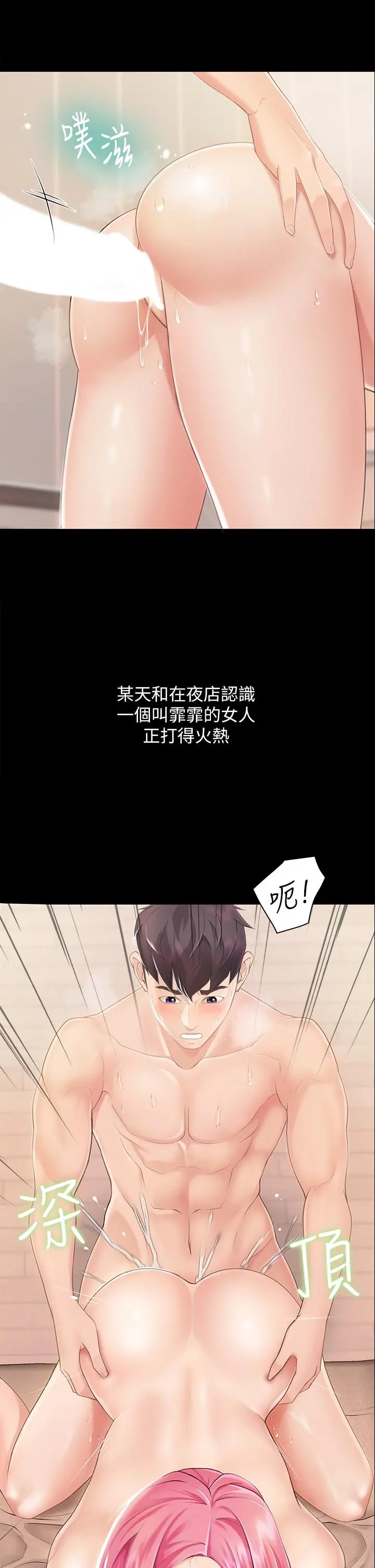 亲子餐厅的妈妈们 第1话-少妇的魅惑姿态 第34页