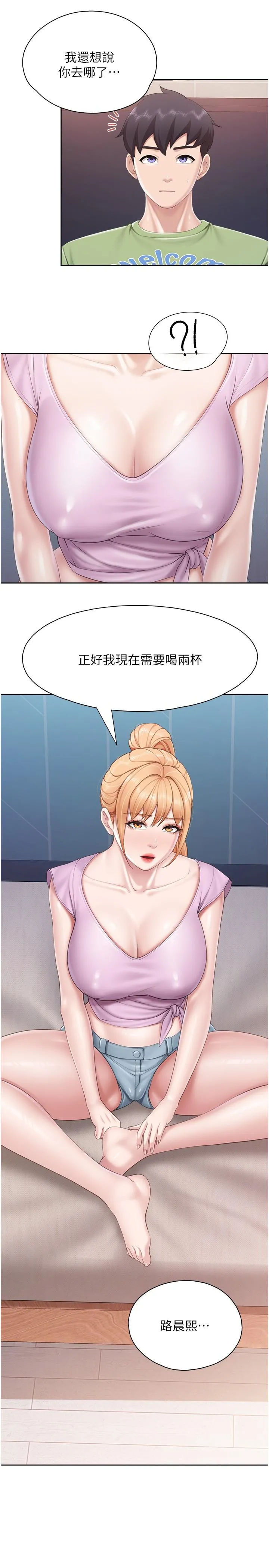 亲子餐厅的妈妈们 第81话-上唯一的女性朋友爽吗？ 第17页