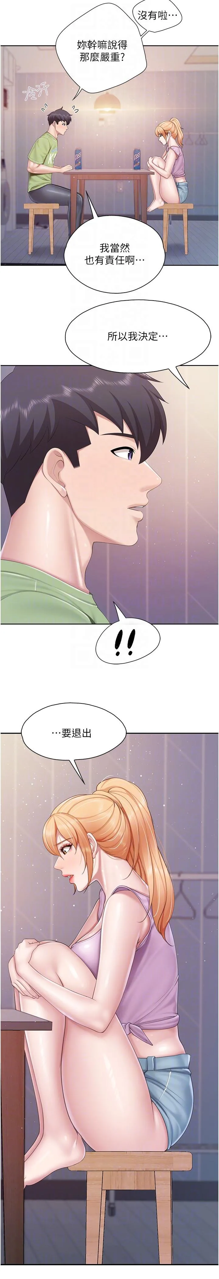 亲子餐厅的妈妈们 第81话-上唯一的女性朋友爽吗？ 第22页