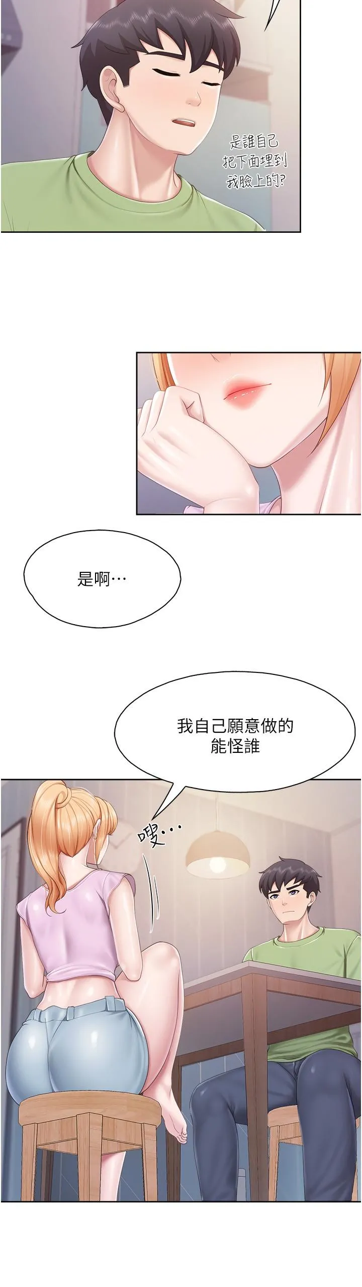 亲子餐厅的妈妈们 第81话-上唯一的女性朋友爽吗？ 第20页