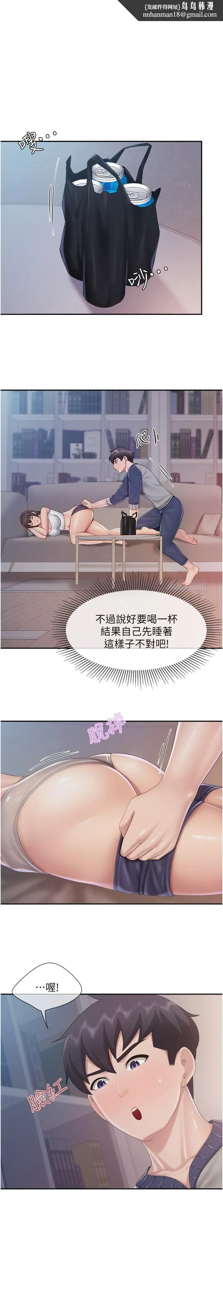亲子餐厅的妈妈们 第81话-上唯一的女性朋友爽吗？ 第1页