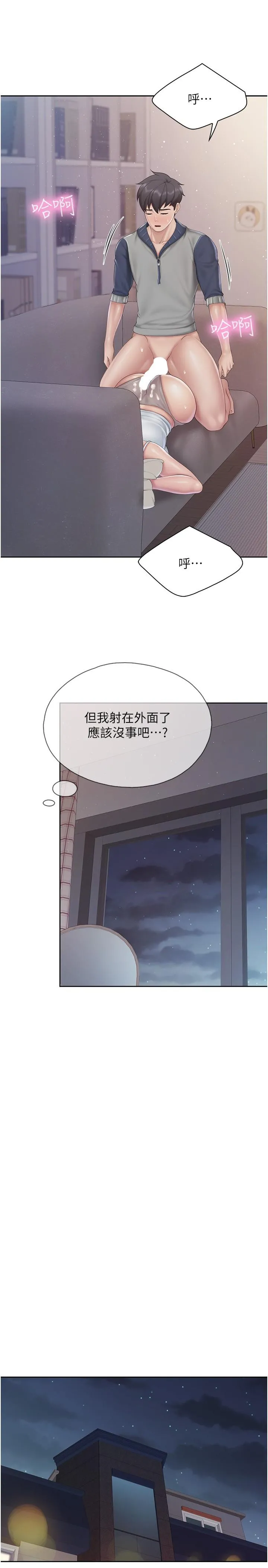 亲子餐厅的妈妈们 第81话-上唯一的女性朋友爽吗？ 第15页
