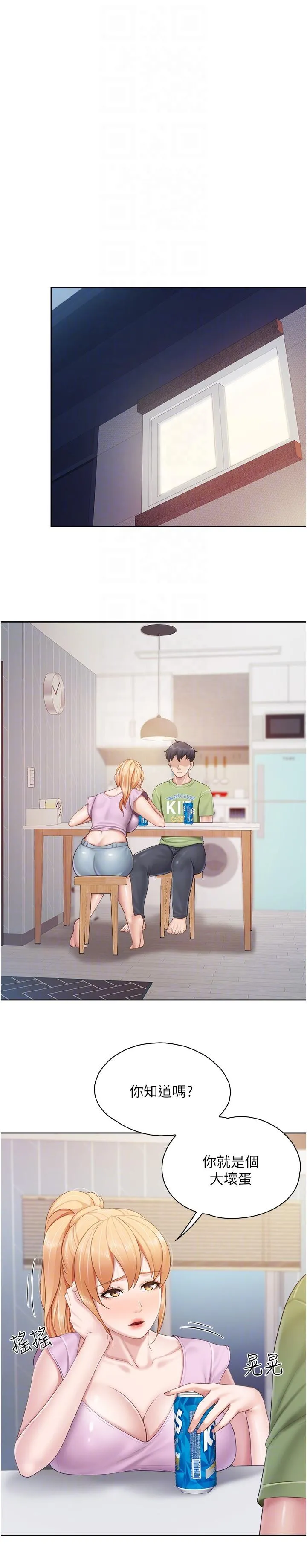 亲子餐厅的妈妈们 第81话-上唯一的女性朋友爽吗？ 第18页