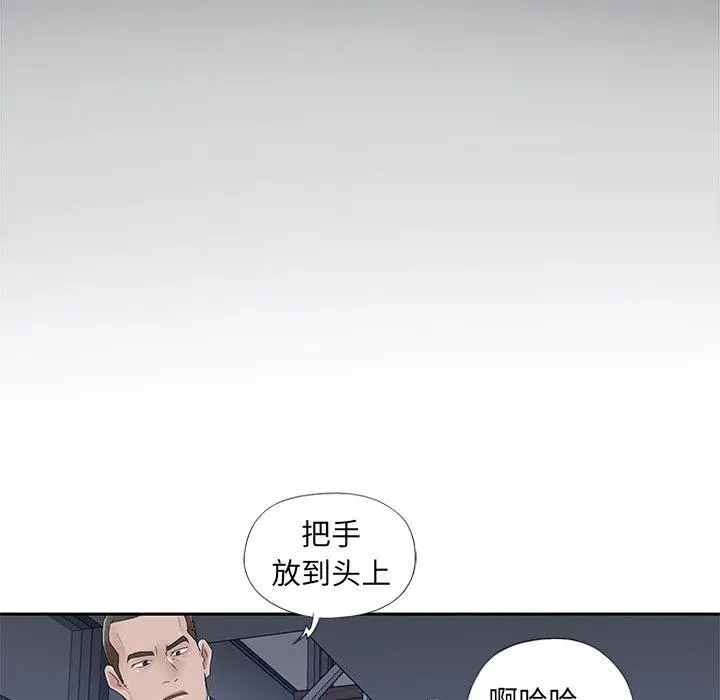 特殊佣人 第14话 第36页