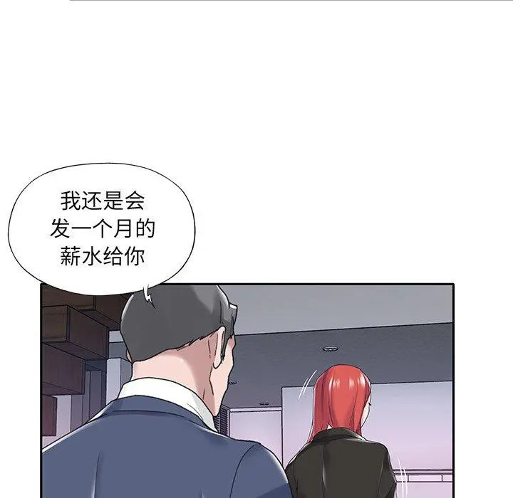 特殊佣人 第14话 第61页