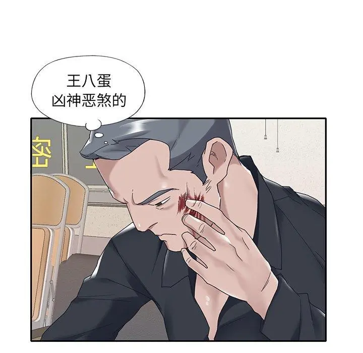 特殊佣人 第14话 第46页