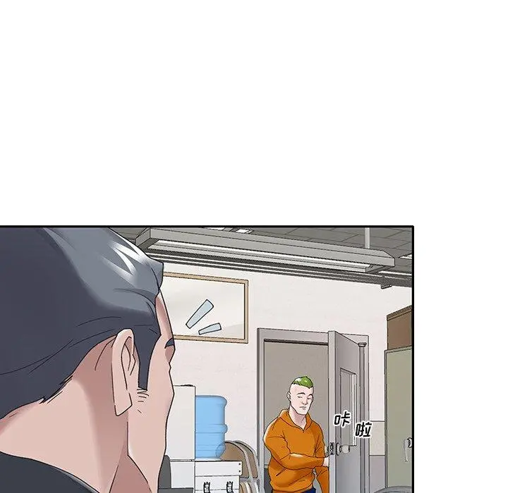 特殊佣人 第14话 第47页
