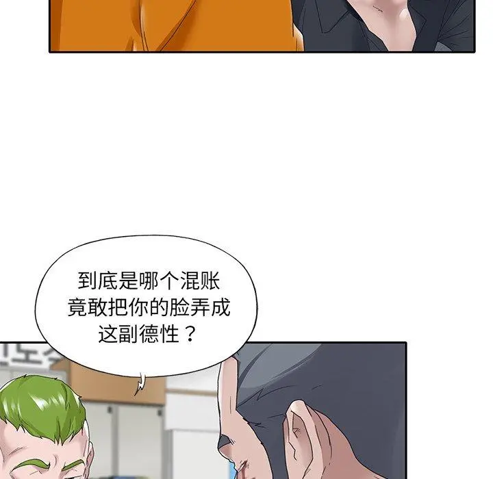 特殊佣人 第14话 第51页