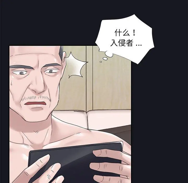 特殊佣人 第14话 第21页