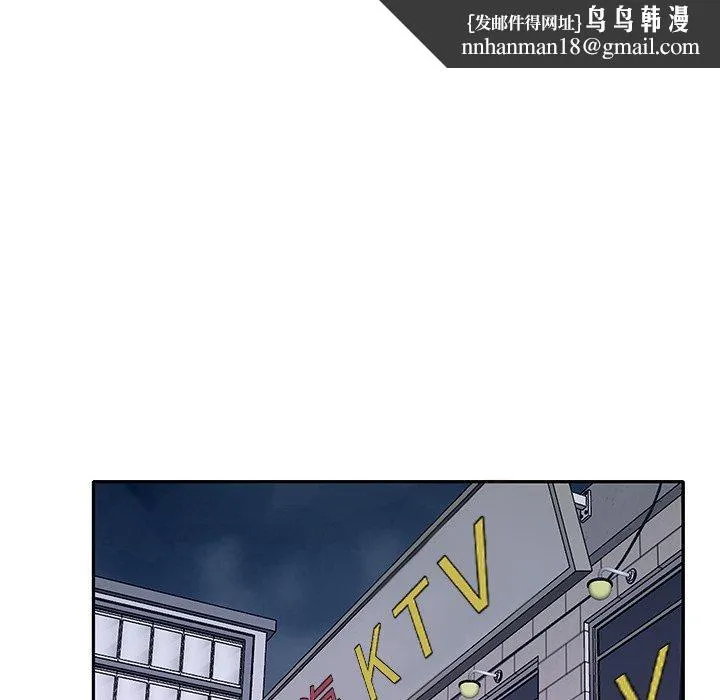 特殊佣人 第14话 第44页