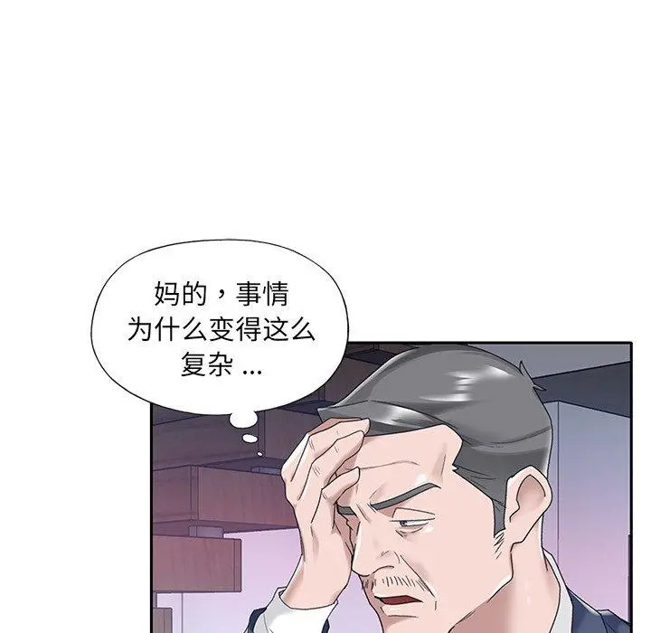 特殊佣人 第14话 第63页