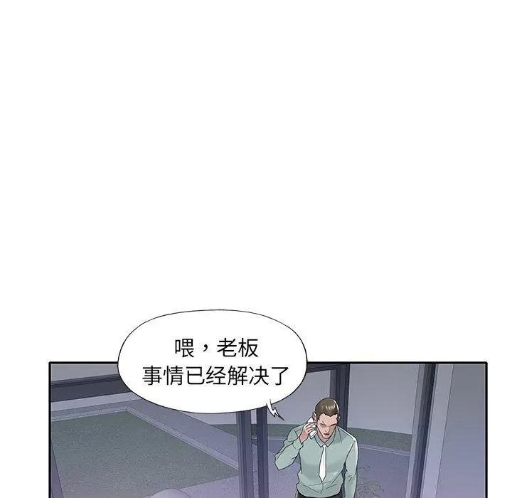 特殊佣人 第14话 第41页