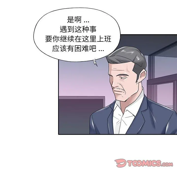 特殊佣人 第14话 第58页
