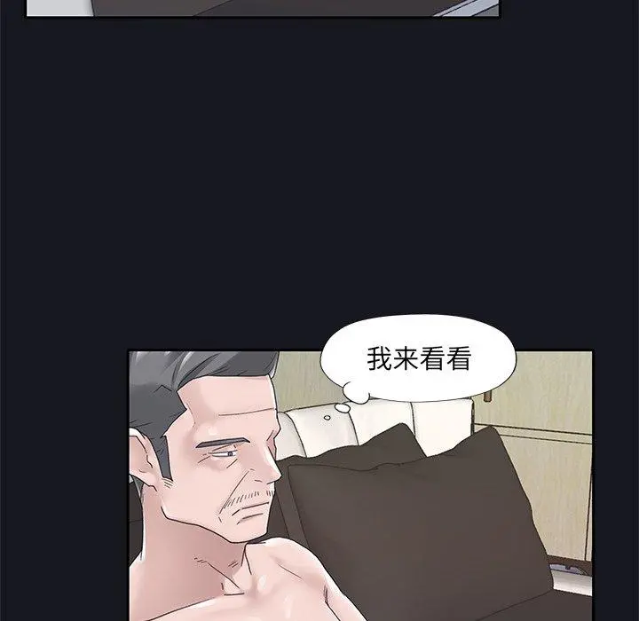 特殊佣人 第14话 第12页