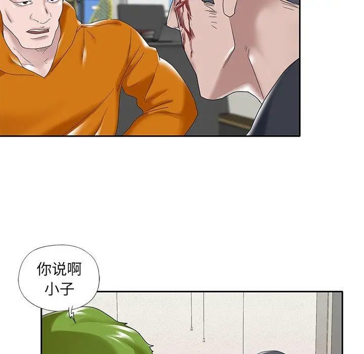 特殊佣人 第14话 第52页