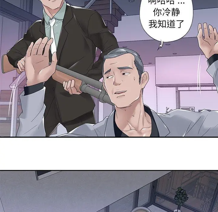 特殊佣人 第14话 第37页