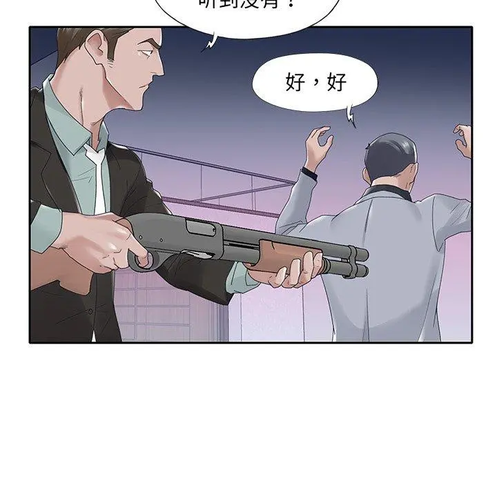 特殊佣人 第14话 第39页