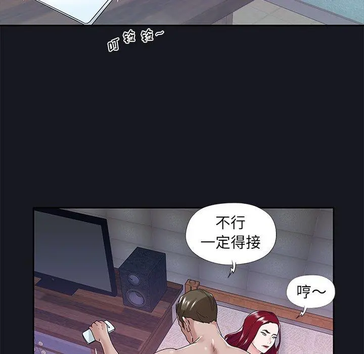 特殊佣人 第14话 第29页