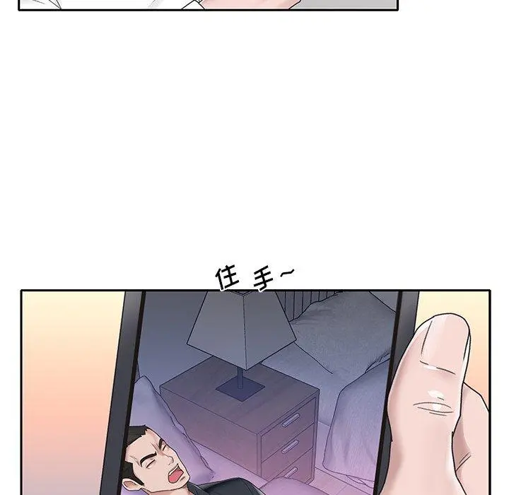 特殊佣人 第15话 第56页