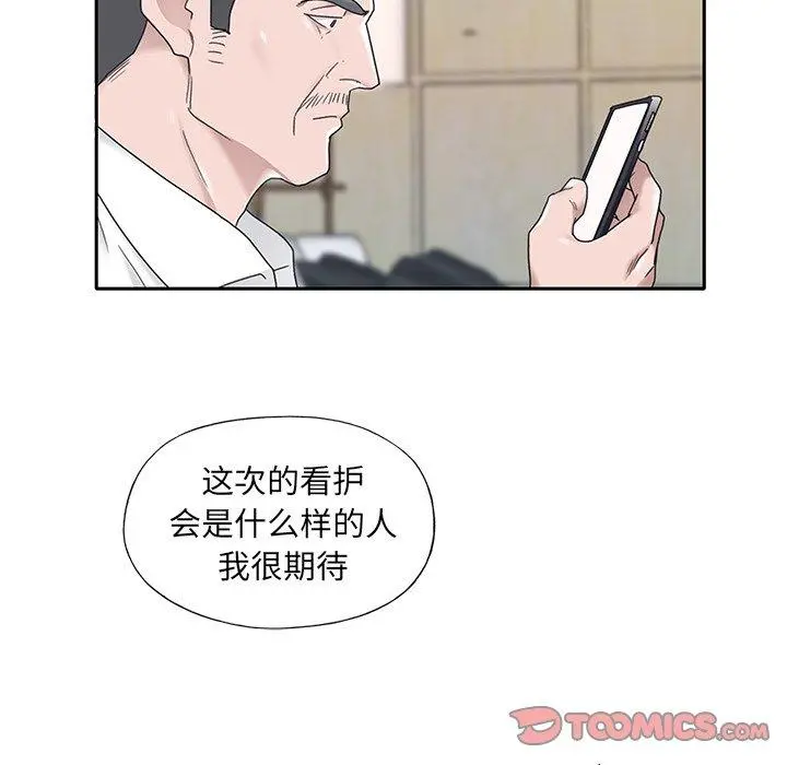 特殊佣人 第15话 第58页