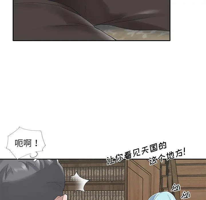 特殊佣人 第15话 第36页