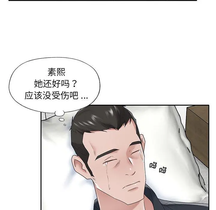 特殊佣人 第15话 第67页