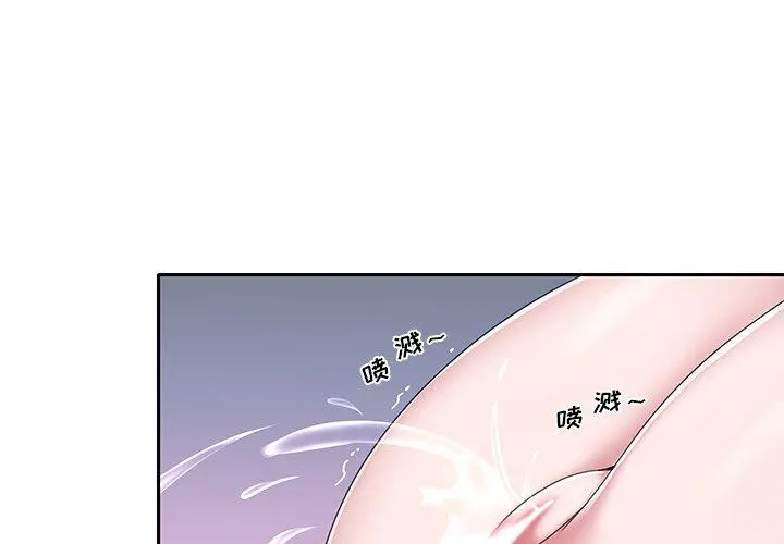 特殊佣人 第29话 第3页