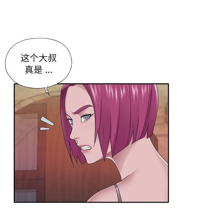 特殊佣人 第29话 第25页