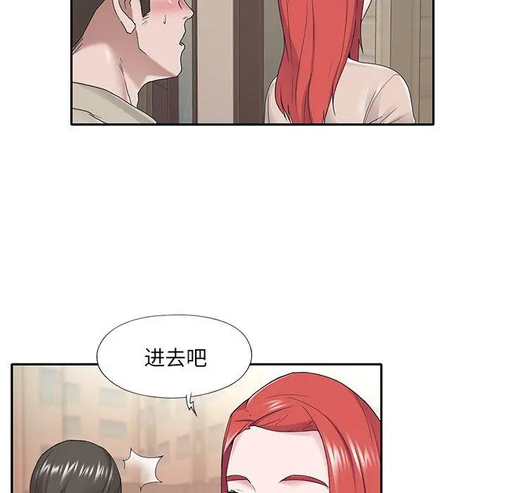 特殊佣人 第29话 第73页