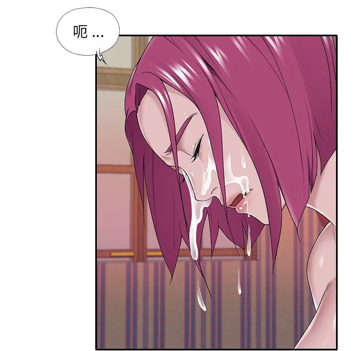 特殊佣人 第29话 第11页