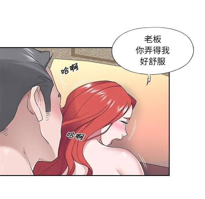 特殊佣人 第29话 第43页