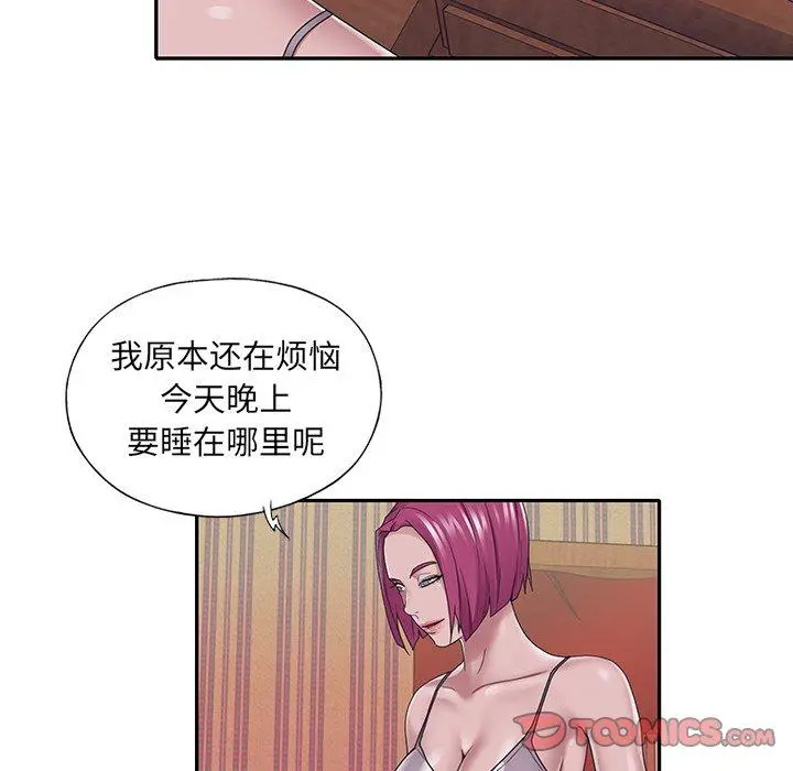 特殊佣人 第29话 第28页