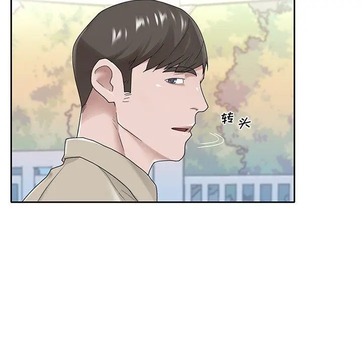 特殊佣人 第29话 第63页